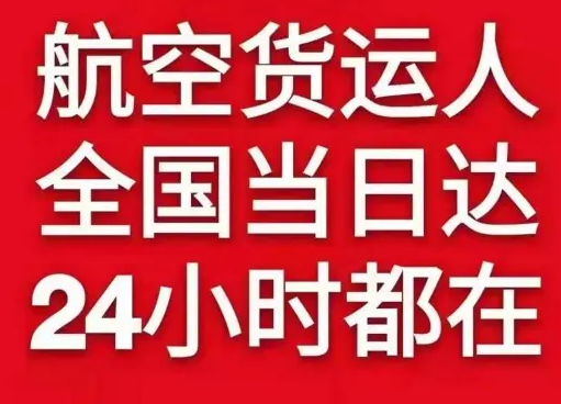 漠河古莲航空快运货物、航空货运:物流行业各岗位招聘