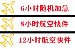 漠河古莲航空快运快递公司,专业空运当天件